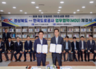 경상북도, 항공 모빌리티로 미래 기반 다진다