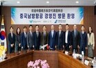 인천국제공항공사, 중국남방항공과 손잡고 한~중 노선 역대 최대 규모 확대