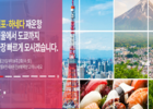 아시아나항공, 2년 3개월 만에 김포-하네다 노선 운항 재개