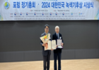 한국공항공사, 녹색 기후 ‘건물·교통 분야’ 국토교통부 장관상 수상