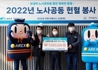 공항철도, 2022 사랑나눔 헌혈 봉사활동 펼쳐