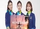 에어부산, 부산-코타키나발루 운항 재개