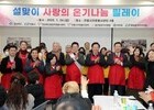 안동시, 설 맞이 따뜻한 나눔 행사 펼쳐