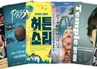 보성군, 공연예술 공모사업 선정… 다채로운 공연 선보인다