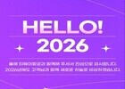 티웨이항공, ‘2025 여행 리포트’ 공개… 출발 요일은 금요일 최다