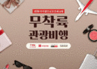 티웨이항공, 11월에도 무착륙비행 4회 운항
