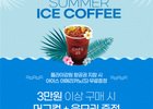 플라이강원, GS25 강원 영동팀과 공동마케팅 프로모션