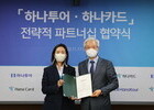 하나카드·하나투어, 글로벌 협력 MOU, 해외여행 협력 강화