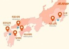 제주항공, 일본 취항 노선 연계 여행일정 소개
