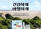 티웨이항공, 반려동물 트래블 키트 증정 이벤트 실시