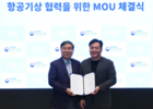 항공기상청, (주)엔씨소프트와 항공기상 분야 MOU