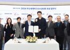 대한항공, '2024 부산세계탁구선수권대회' 공식 후원
