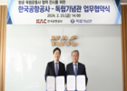 한국공항공사, 독립기념관과 '항공독립운동사' 작품 전시 업무협약