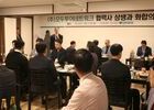 모두투어, '협력사 상생과 화합의 날' 간담회 개최