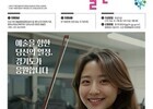 경기도, ‘예술인 기회소득’ 지원 확대…수원시 포함 28개 시군 시행