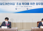 국토부, 내년까지 '철도 어린이집' 확대