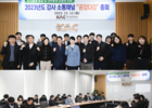 한국공항공사, 감사 소통채널 '공감다감' 협의체 운영