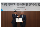 5G 기반 스마트공항 구축위해 인천공항-KT MOU 체결