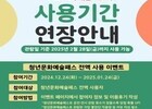 청년문화예술패스, 2025년 2월까지 사용기간 연장 및 이벤트 진행