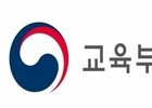 5등급제로 바뀌는 고교 내신, 교육계의 우려와 과제