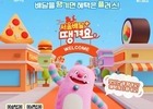 '서울배달+땡겨요' 매출 1500억 돌파
