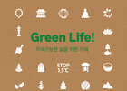 서울국제불교박람회, ‘그린 라이프(Green Life), 지속가능한 삶을 위한 지혜' 개최