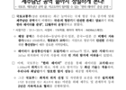 국토부, 제주남단 공역 끝 '한라 레이더' 준공 운영