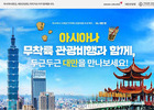 아시아나항공, 김포공항에서도 무착륙 관광비행 띄운다