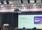촉법소년 연령 하향 2차 공개포럼 개최