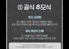 무안공항서, 제주항공 참사 1주기 공식 추모식 엄수 