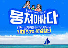 에어서울, 인천-보라카이 '뭉쳐야 싸다' 프로모션 실시