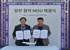에어로케이 - 오프뷰티와 맞손… 여행·쇼핑 연계 라이프스타일 제휴 강화 