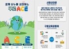 서울 첫 IB 월드스쿨, 구로초가 문을 열다
