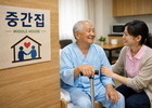 퇴원 어르신 잠시 머무는 ‘중간집’ 전국 실험