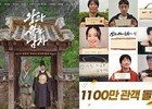 “The Man Living with the King” Surpasses 11 Million