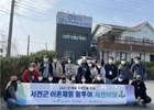 관광벤처기업 수요일, 예비 귀어귀촌인을 위한 ‘서천이닻’ 팸투어 실시