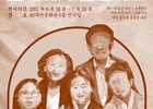 6·25전쟁 71주년 기념 '굳세어라 금순아Ⅱ' 개최