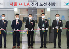 하이브리드 항공사 에어프레미아, 인천-로스앤젤레스 노선 신규취항