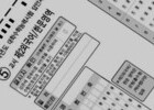 2026 수능, 사교육 아닌 ‘학교 수업’이 답이다