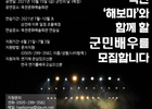 옥천군, 연극 '우리 읍내' 출연 군민배우 모집