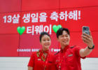 티웨이항공 13살 생일파티…도전·지속성장으로