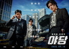 ‘Yadang’ Tops Box Office on Opening Day