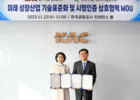 한국공항공사-한국기계전기전자시험연구원, '친환경 안전공항 구현' MOU