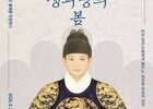 전시에서 체험으로… 경복궁의 대담한 실험