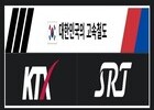 SRT 서울역·KTX 수서역 달린다… 에스알·코레일, 교차운행 시운전 착수 