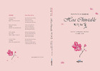 김소월 『진달래꽃』 100주년, 한–베 공동 시집 발간